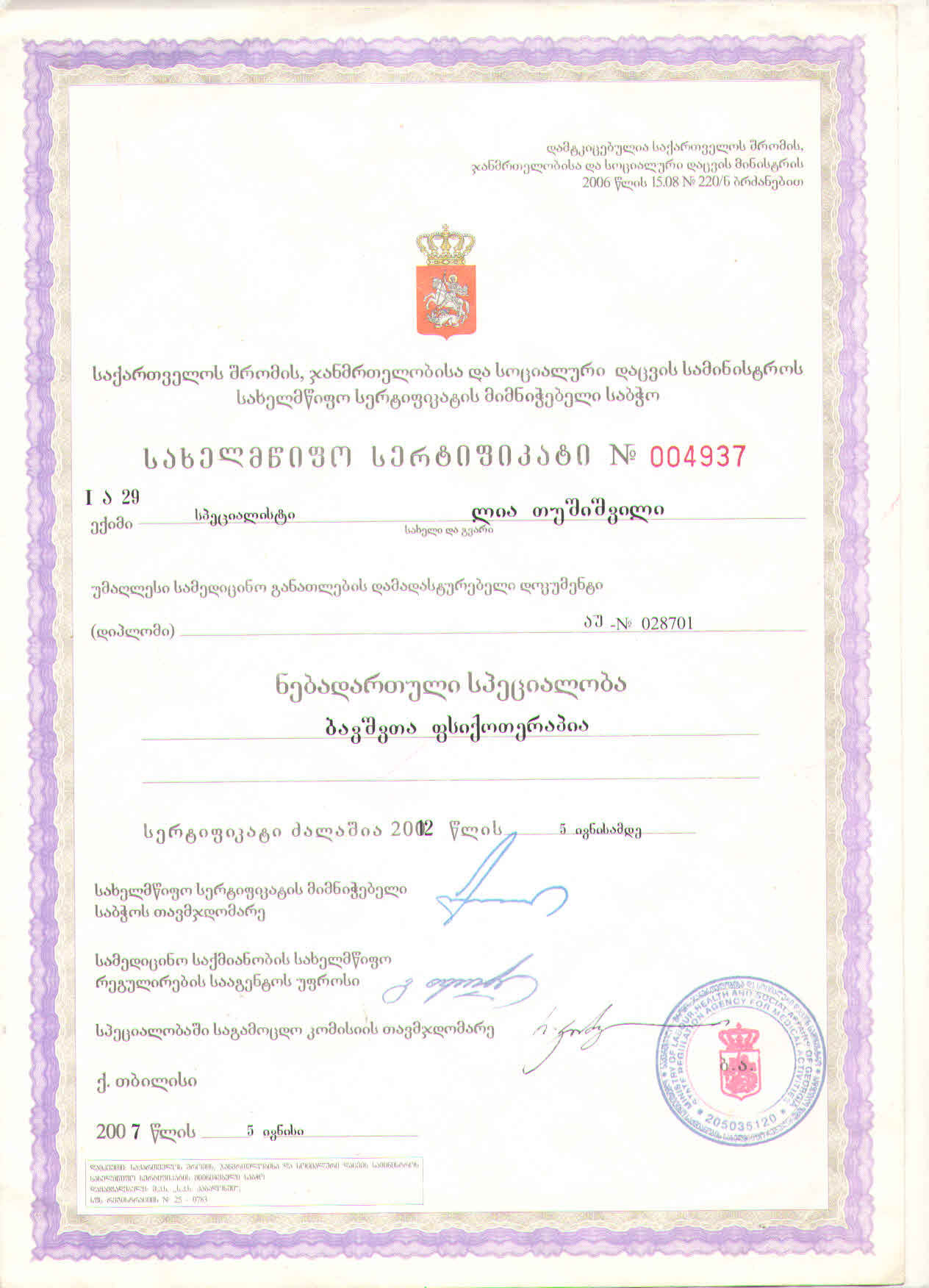 Certificate 3