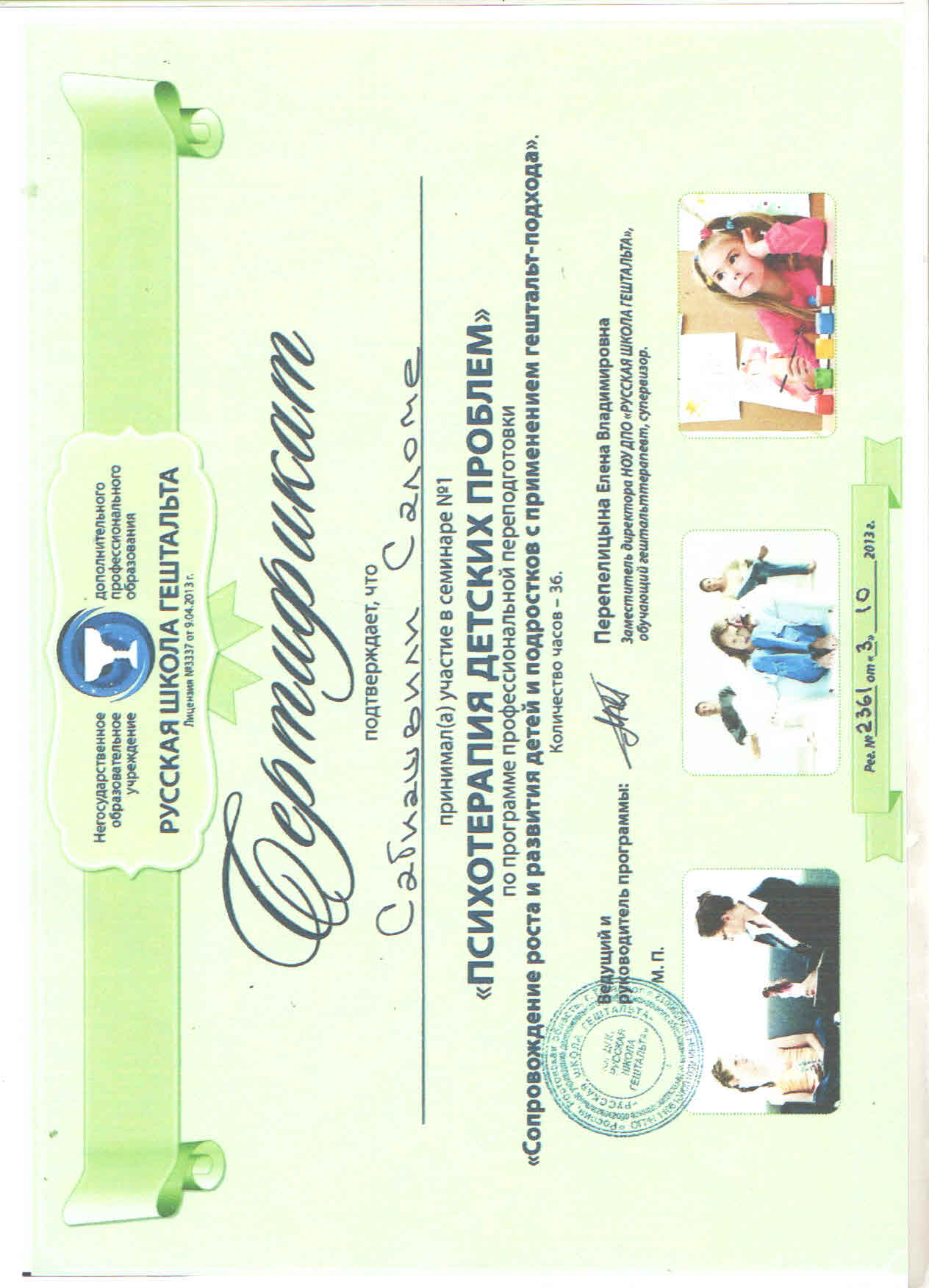 Certificate 5